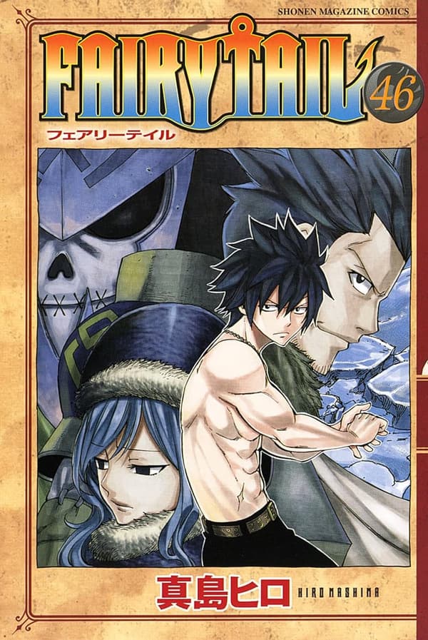 週刊少年マガジンコミックス FAIRY TAIL (46)