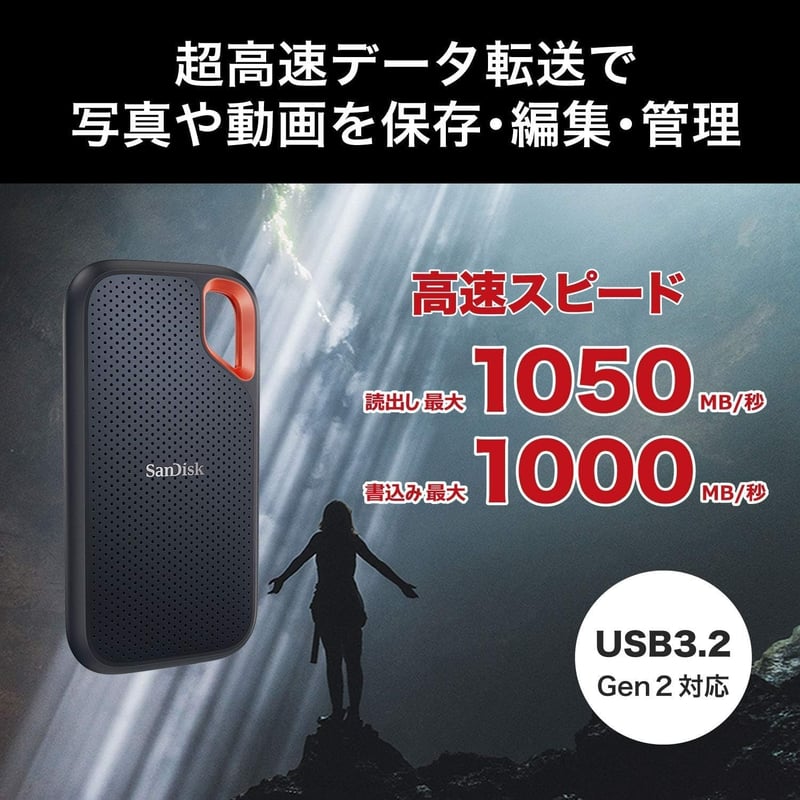 SanDisk エクストリーム ポータブルSSD 500GB USB3.2 Gen2 防滴防塵 5年保証