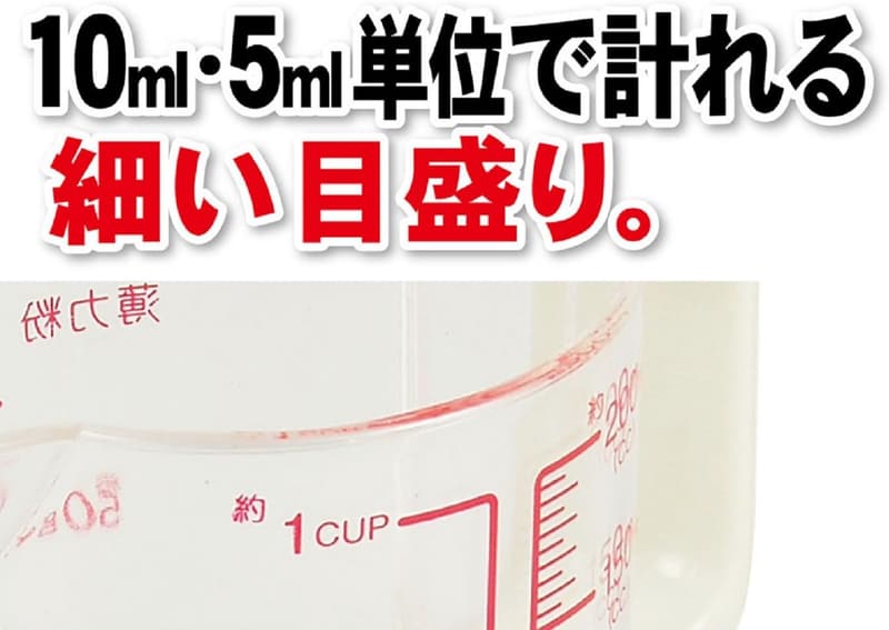 耐熱日本製 200ml パール金属計量カップ 燕三条製