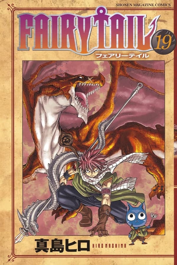 週刊少年マガジンコミックス FAIRY TAIL（19）