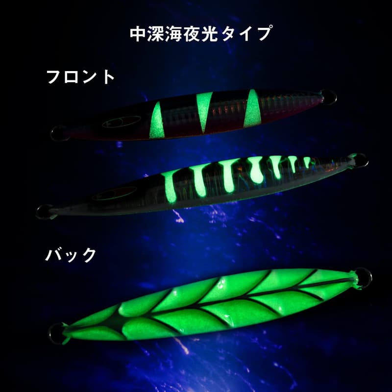 スロージギング用メタルジグセット（3色各種重さ）夜光タイプ