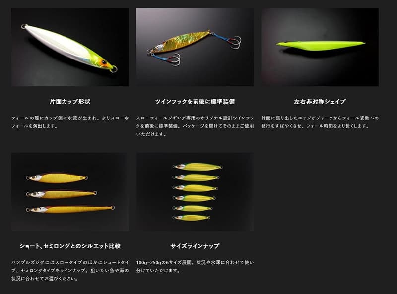 バンブルズジグスロー 100g チャートバックストライプ メタルジグ