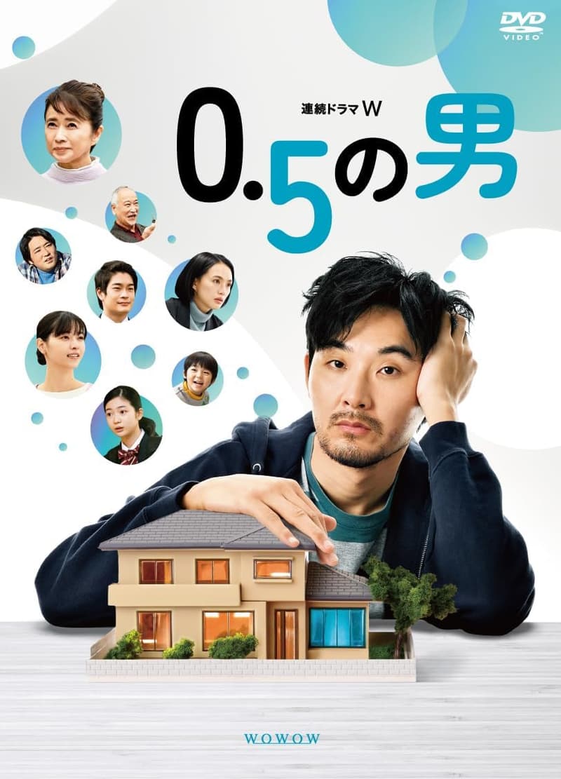 連続ドラマW 0.5の男 DVD-BOX