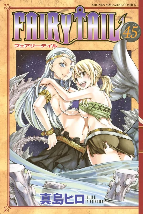 週刊少年マガジンコミックス FAIRY TAIL (45)