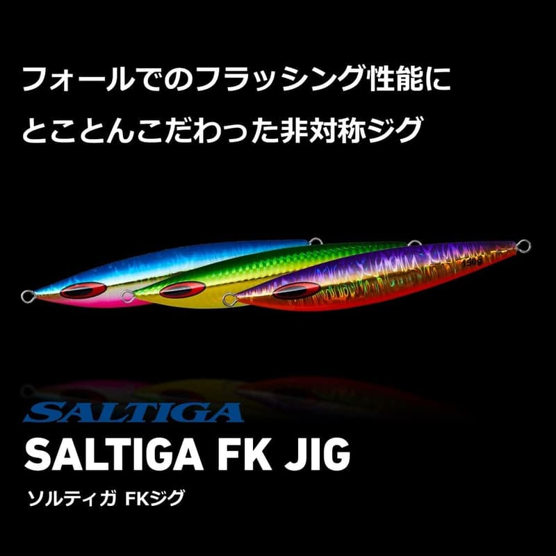 ソルティガ FKメタルジグ ルアー