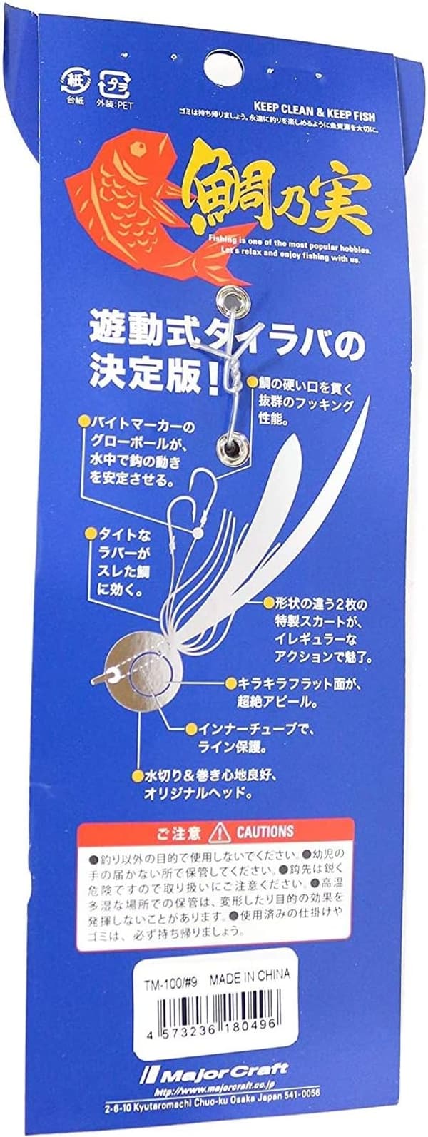 タイラバ メジャークラフト タイノミ 60g-160g