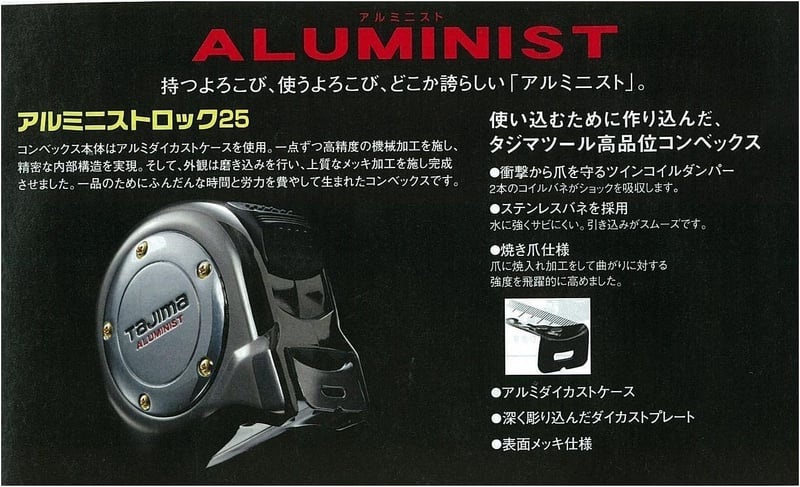 タジマ アルミ製コンベックス 5.5m×25mm ALL25-55SGAC
