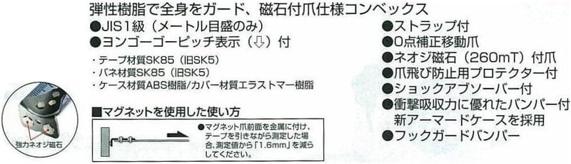 セフコンベG3ゴールドロックマグ爪25 7.5m コンベックス【タジマ】