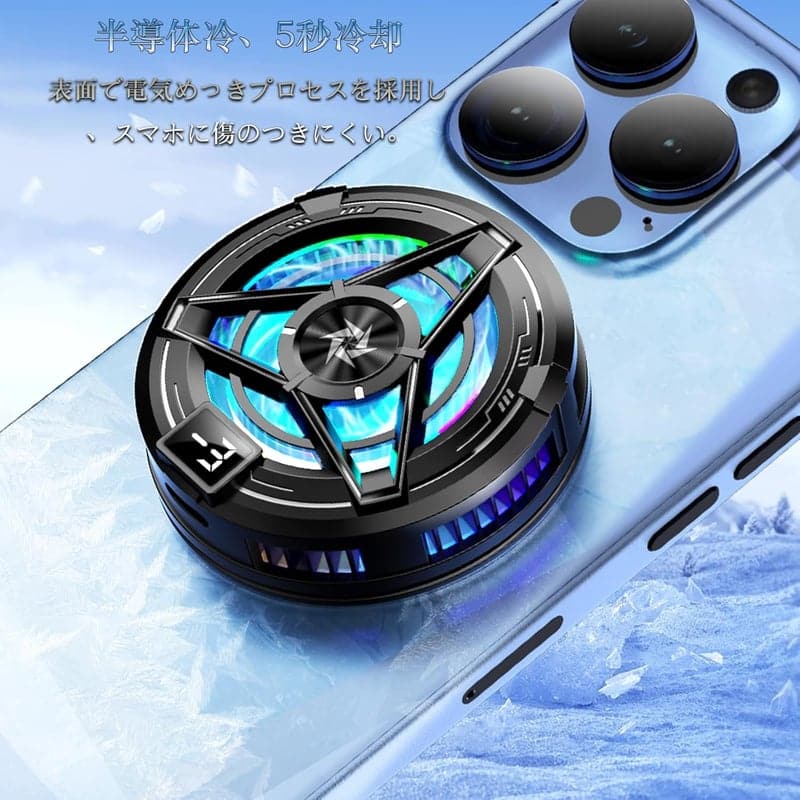 スマホ冷却ファン 【最新LED温度表示】 磁気式・クリップ式2way USB給電 小型・軽量・静音設計