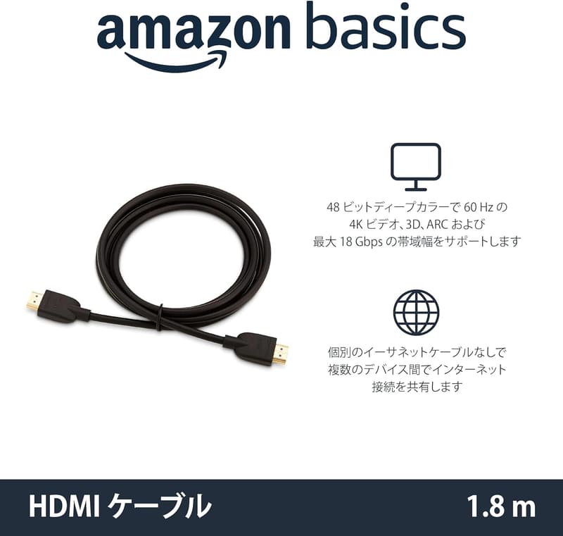 4K対応 ハイスピードHDMIケーブル 1.8m ブラック