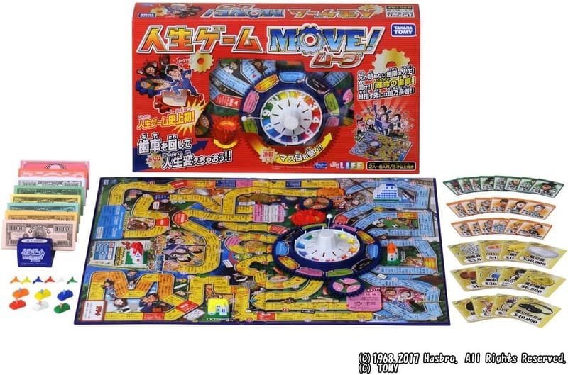 人生ゲーム MOVE!