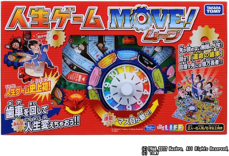 人生ゲーム MOVE!