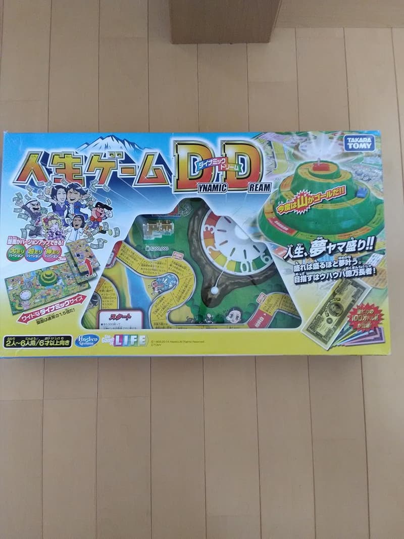 ダイナミックドリーム人生ゲーム