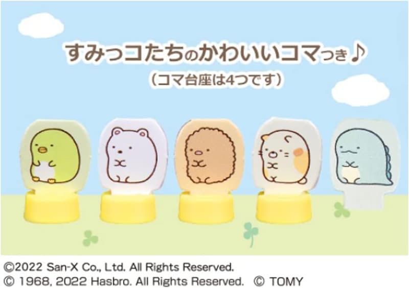 すみっコぐらし ポケット人生ゲーム おもちゃ
