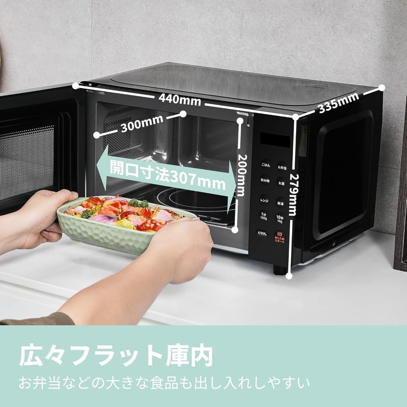 16Lフラットテーブル電子レンジ 自動メニュー搭載 一人暮らし用 CF-EM202-BK【メーカー保証1年】 ブラック