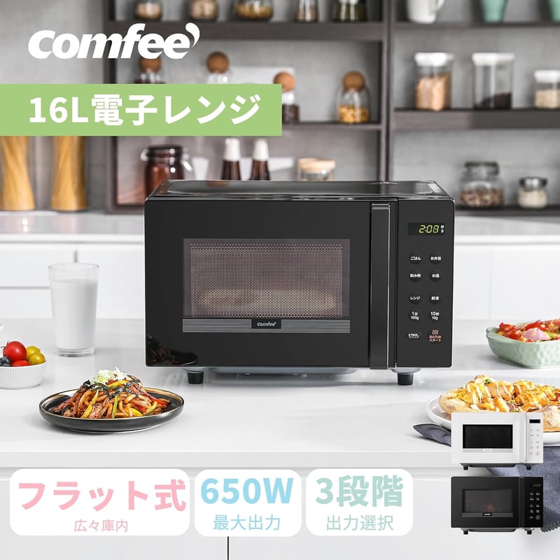16Lフラットテーブル電子レンジ 自動メニュー搭載 一人暮らし用 CF-EM202-BK【メーカー保証1年】 ブラック