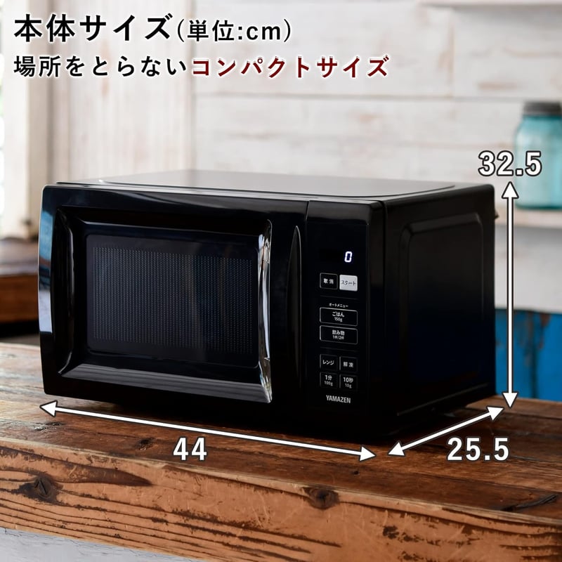 一人暮らし・二人暮らし向け 17L 電子レンジ ブラック ターンテーブル・オートメニュー搭載