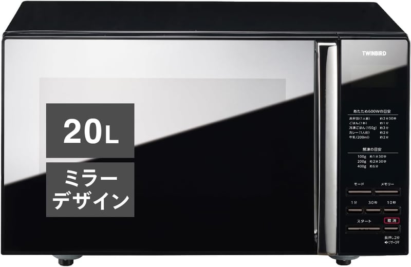 一人暮らし向け ツインバード 電子レンジ フラットテーブル 20L 600W ブラック