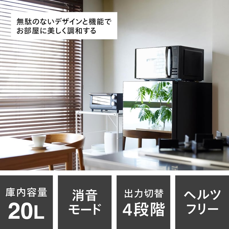 一人暮らし向け ツインバード 電子レンジ フラットテーブル 20L 600W ブラック