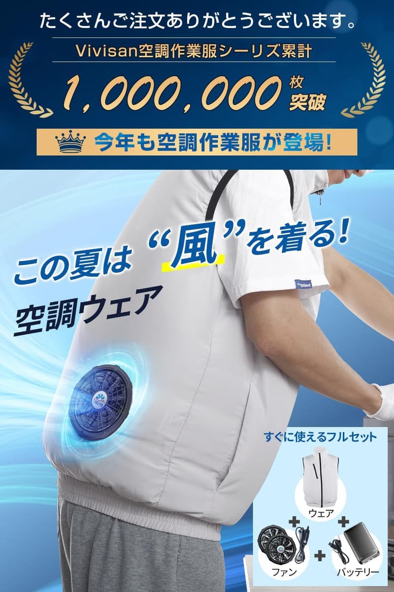 熱中症対策 男女兼用 軽量ファン付き作業ベスト 薄型空調 3段階風量調節