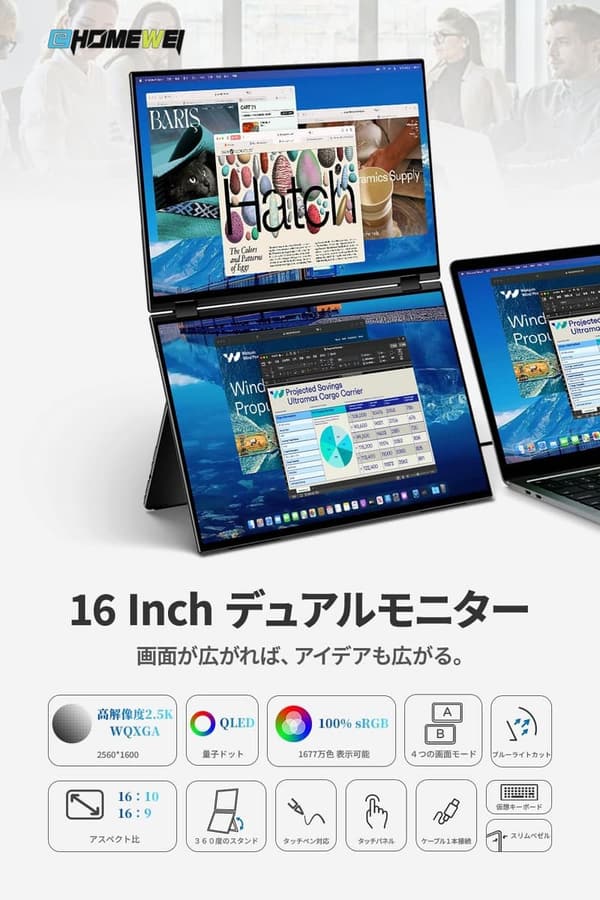 EHOMEWEI デュアルモニター 16インチ QLED 2.5K タッチペン対応 折りたたみ式