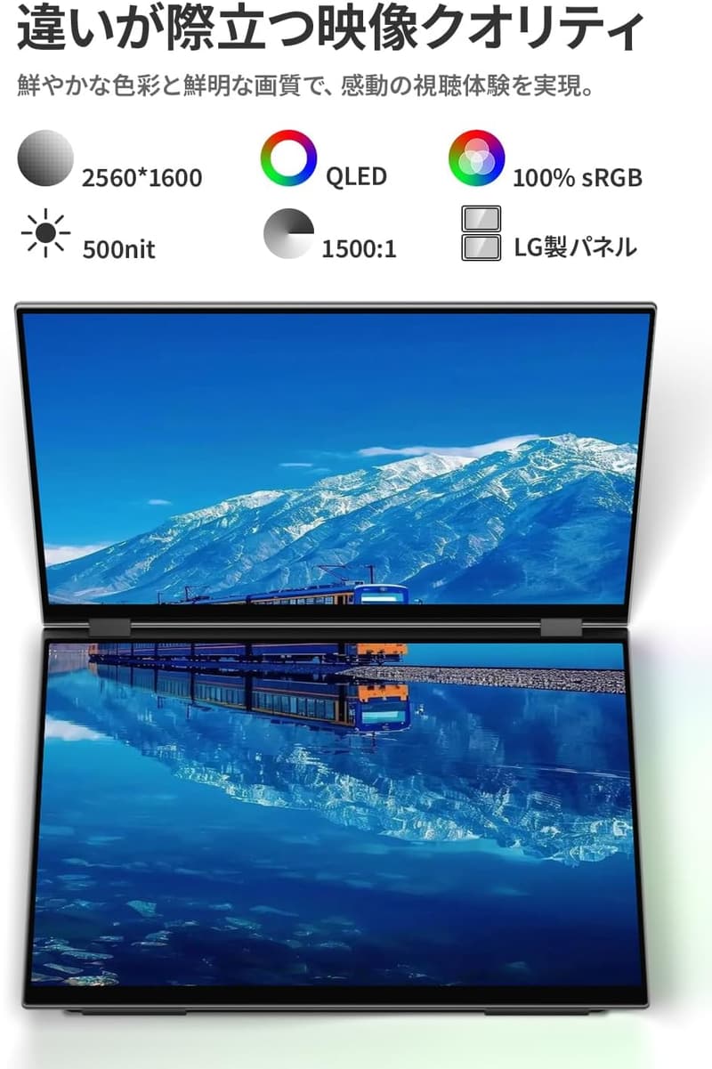 EHOMEWEI デュアルモニター 16インチ QLED 2.5K タッチペン対応 折りたたみ式