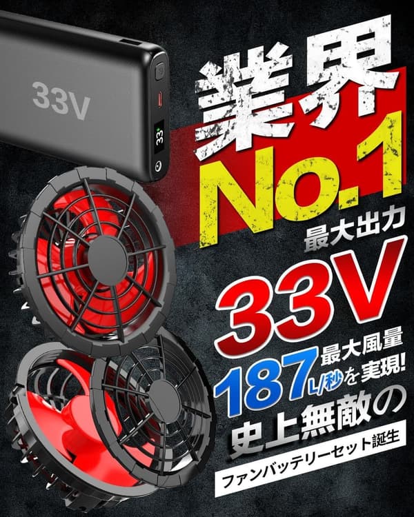 空調作業服 ファンバッテリーセット 超高出力26000mAh 男女兼用 空冷調整ジャケット