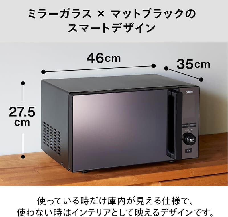 一人暮らし向けツインバード 20L 静音電子レンジ ブラック DR-E273B