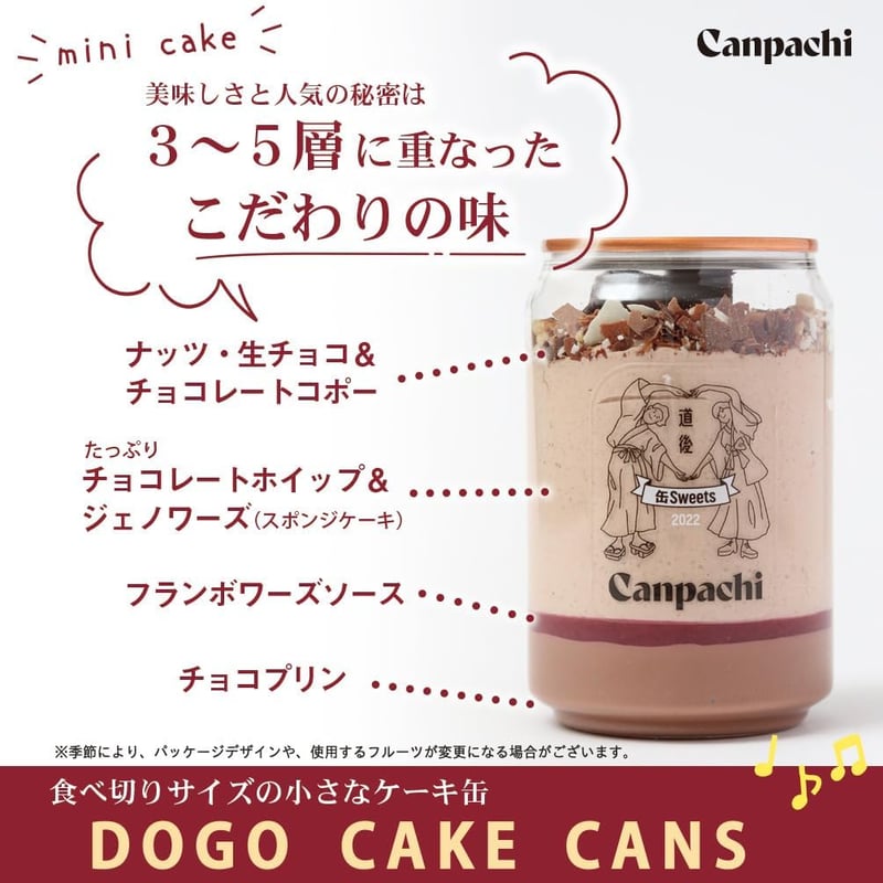 誕生日ギフトに最適な愛媛道後の冷凍ケーキ＆プリン缶詰6点セット