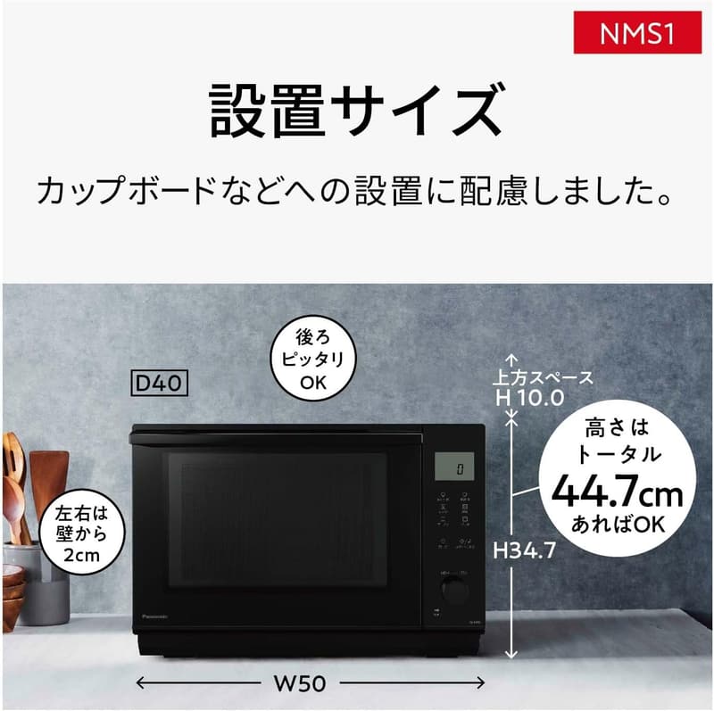パナソニック オーブンレンジ 26L フラットテーブル ブラック NE-NMS1-K