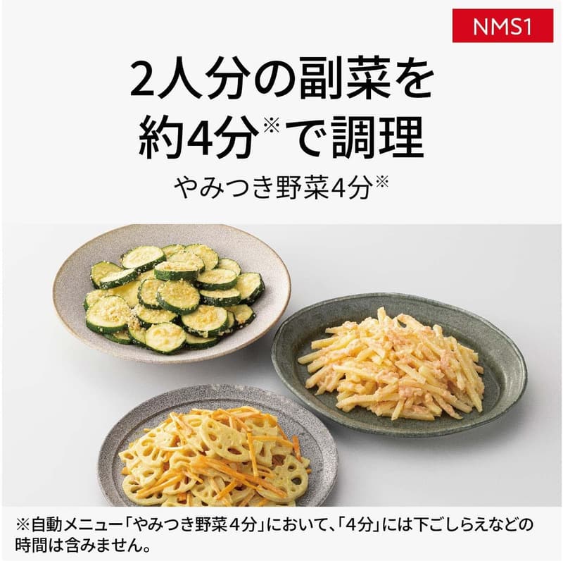パナソニック オーブンレンジ 26L フラットテーブル ブラック NE-NMS1-K