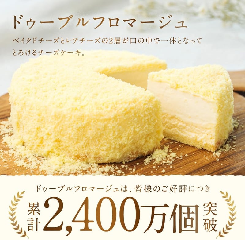 お中元に最適なルタオ チーズケーキ ドゥーブルフロマージュ 直径12cm