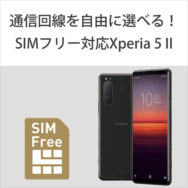 SIMフリー スマートフォン Sony Xperia 5 II ブラック XQ-AS42【日本正規代理店品】