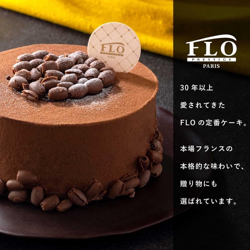 誕生日ギフト フランス仕込み ショコラアメール 冷凍ケーキ 直径約12cm
