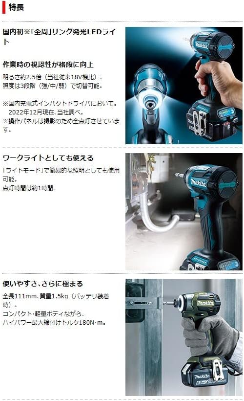 充電式インパクトドライバ（18V、オリーブ）【バッテリ・充電器・ケース別売】