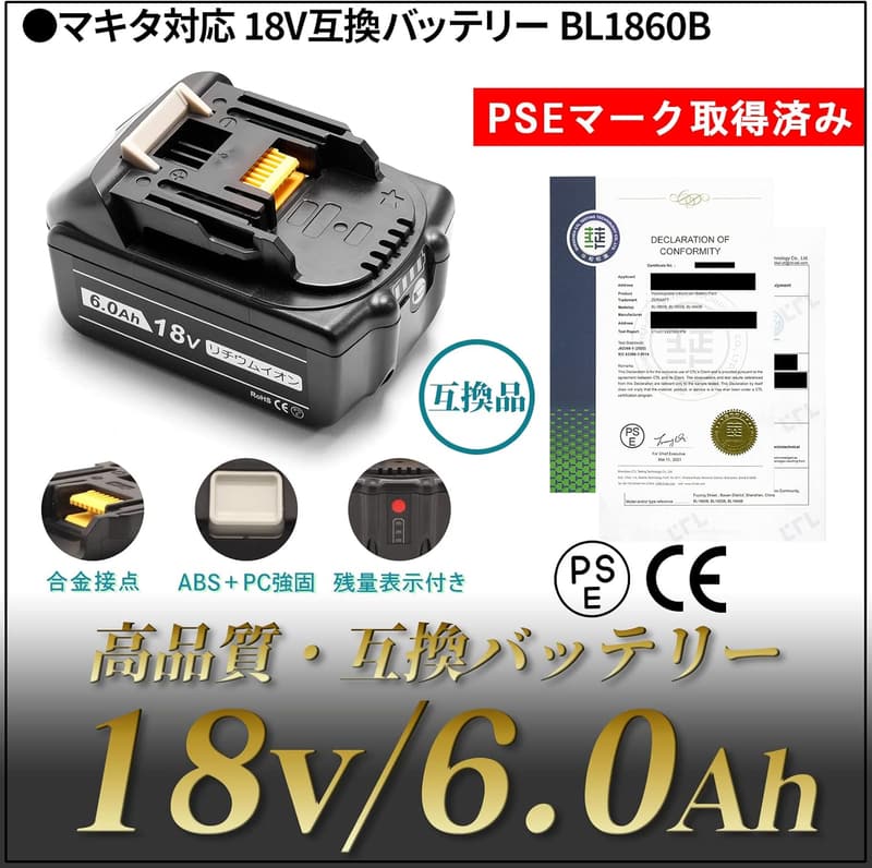 マキタ TD173 18V インパクトドライバー 互換バッテリー2個付きセット