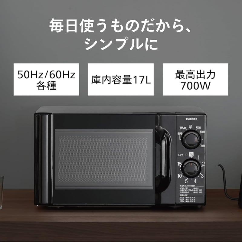 ツインバード 単機能電子レンジ 17L 一人暮らし用 ブラック DR-D419B5