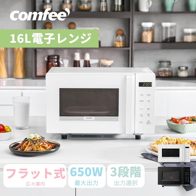 一人暮らし向け 16L電子レンジ 自動メニュー搭載 ホワイト CF-EM202-WH