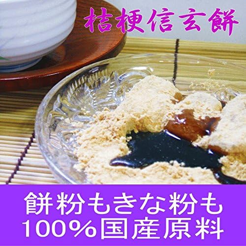 桔梗信玄餅 6個入り 布袋セット