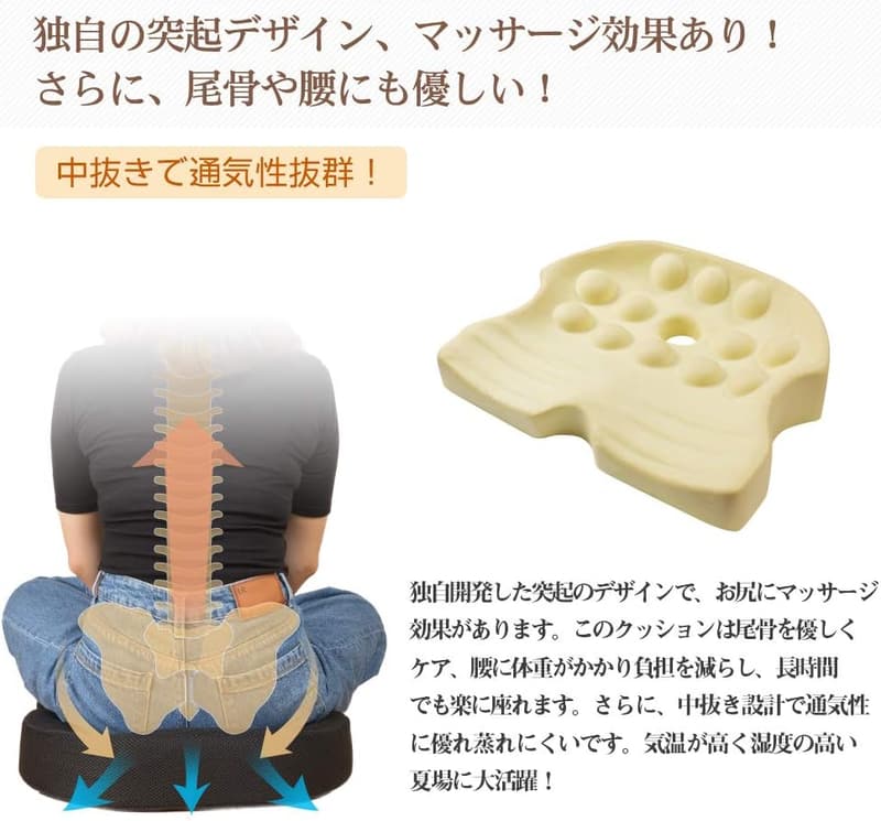 低反発クッション ブラック 指圧突起設計