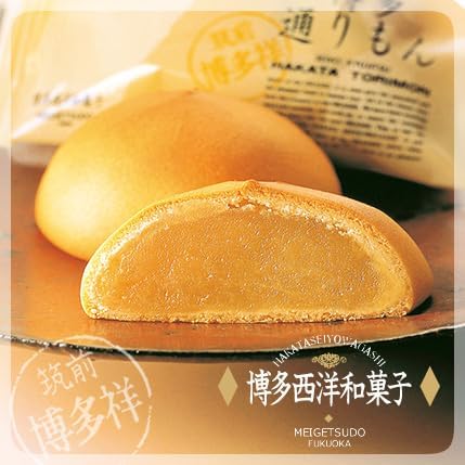 福岡土産 博多通りもん 15個入（5個×3パック） 銘菓 和菓子 まんじゅう