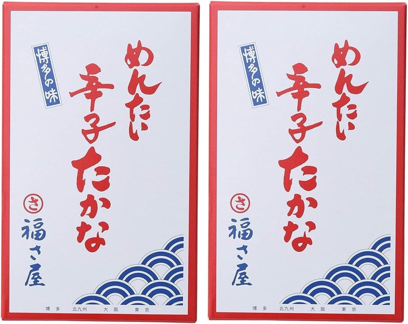 めんたい辛子高菜 250g×2個【福さ屋】