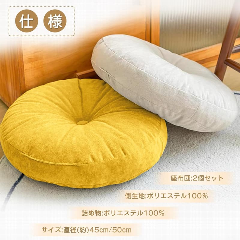 和室用 おしゃれな円形フロアクッション 2個セット (ブラウン, 約45cm)