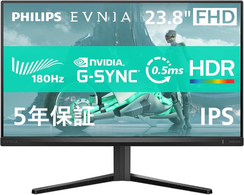 ゲーミングモニター(23.8インチ/180Hz/フルHD/Fast IPS/0.5ms/HDR10/G-Sync対応/Adaptive Sync/5年保証) PHILIPS EVNIA 24M2N3200L