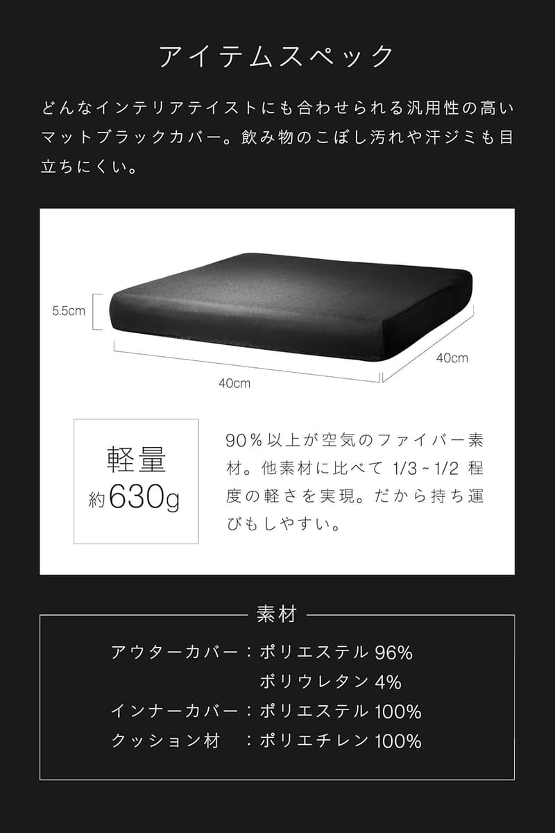 高級ファイバー座布団 - 腰痛対策・洗える3層構造・日本製（ブラック）