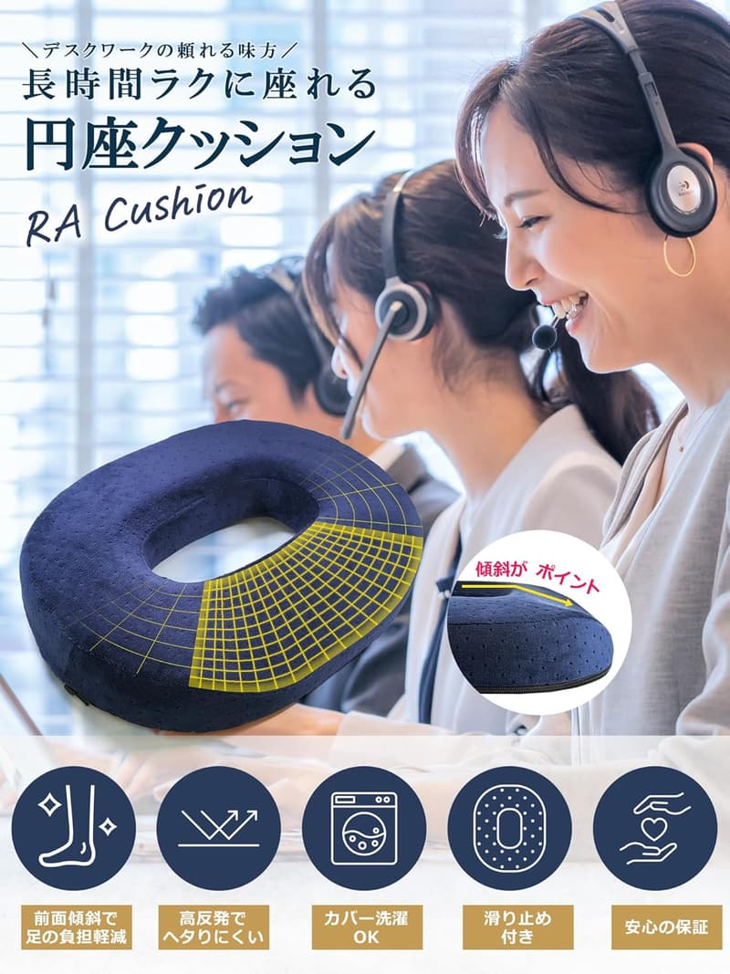 プレミアムメモリーフォーム製 円座クッション｜痔・腰・産後・姿勢アシスト用 (ネイビー)