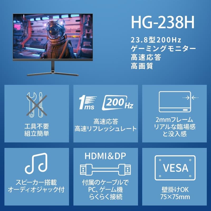 23.8インチ ゲーミングモニター FHD IPS 薄型 200Hz/165Hz対応 FreeSync/角度調整付き