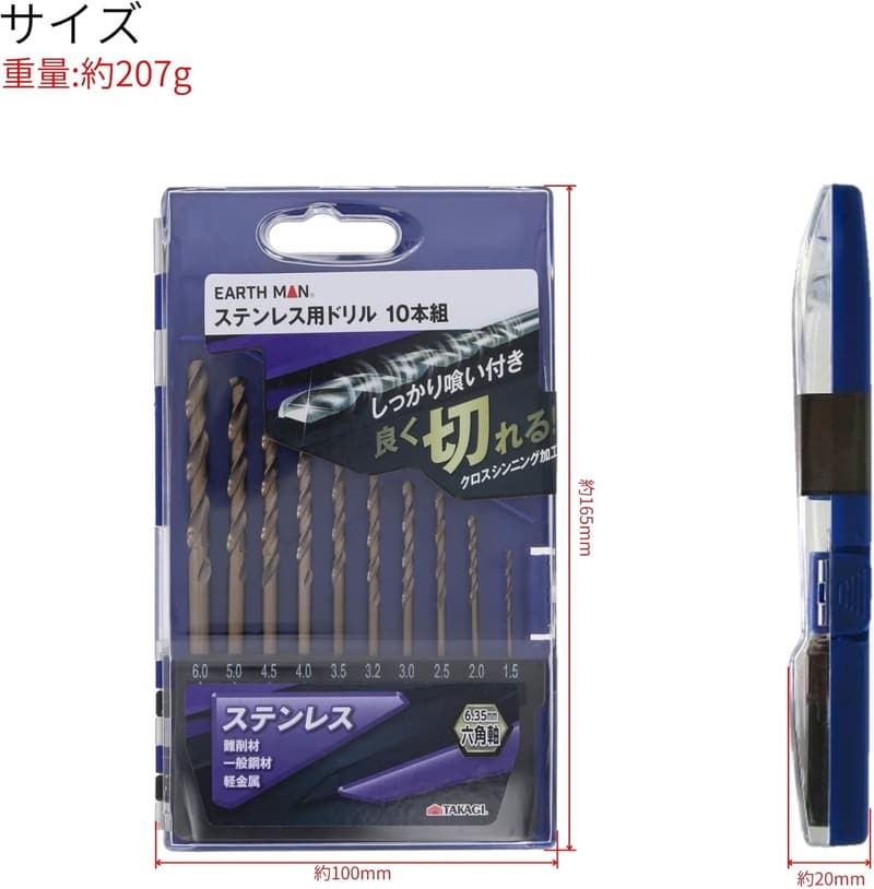 高儀(Takagi) ステンレス用ドリル 六角軸 10本セット 6.35mm