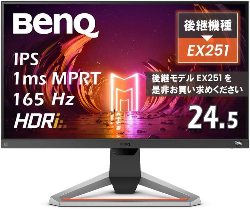 BenQ MOBIUZ EX2510S 24.5インチ ゲーミングモニター IPS/165Hz/フルHD/HDRi/1ms