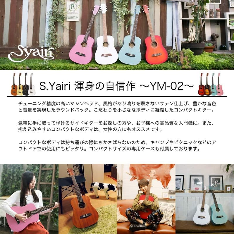 初心者向けミニアコースティックギター9点セット（ライトブルー）YM-02/UBL